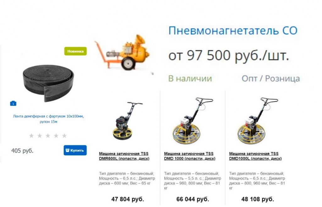 Материалы и инструменты для полусухой стяжки