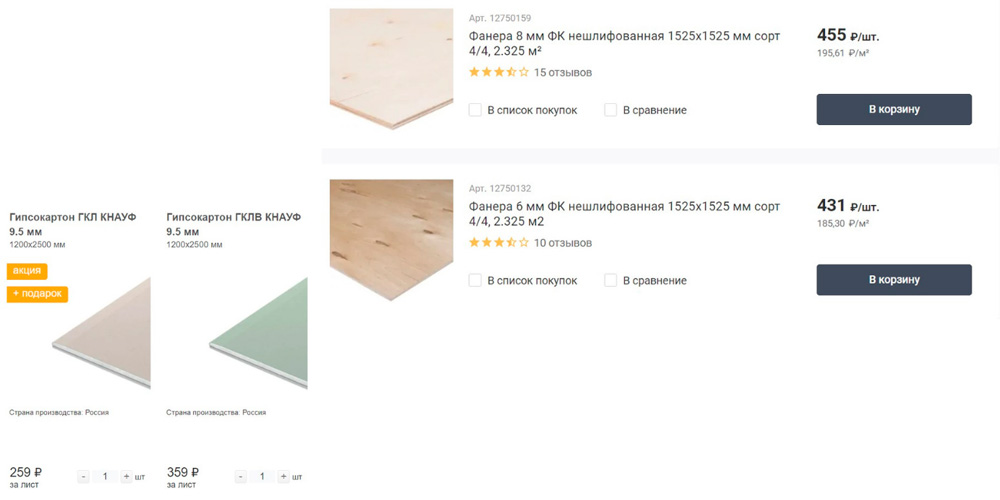 Стоимость фанеры и гипсокартона
